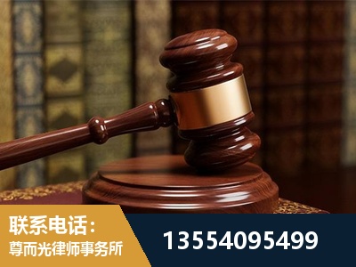 顺义-刑事辩护律师