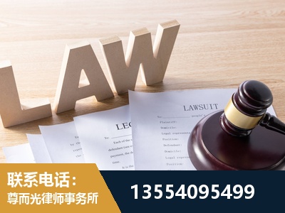 顺义-劳资纠纷法律顾问